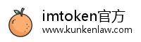 imtoken官方
